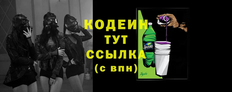 Кодеиновый сироп Lean Purple Drank  Харовск 