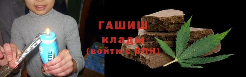 Гашиш hashish  Харовск 